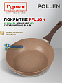 Сковорода алюминий, 26 см, антипригарное покрытие, Гурман, Pollen, индукция, ГМ2601ПОИ - фото 4