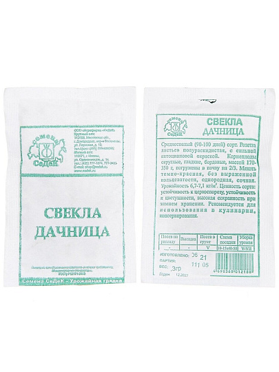 Семена Свекла, Дачница, 3 г, столовая, белая упаковка, Седек