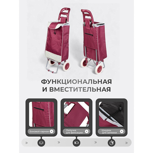 Тележка хозяйственная 33х28х96 см, полиэстер, пластик, металл, 30 кг, с сумкой, складная, Y6-1841