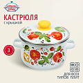 Кастрюля эмалированная сталь, 3 л, с крышкой, крышка сталь, цилиндрическая, Сибирские товары, Каприче, 3MD181P, белая, индукция