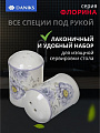 Набор для специй доломит, 8 см, 2 шт, 5.6х5.6х8 см, Daniks, Флорина - фото 3