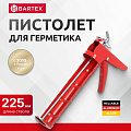 Пистолет для герметика, 310 мл, 225 мм, полуоткрытый, алюминий, шток 6 мм, с фиксатором, Bartex, G-280/МХ-638А, 150001