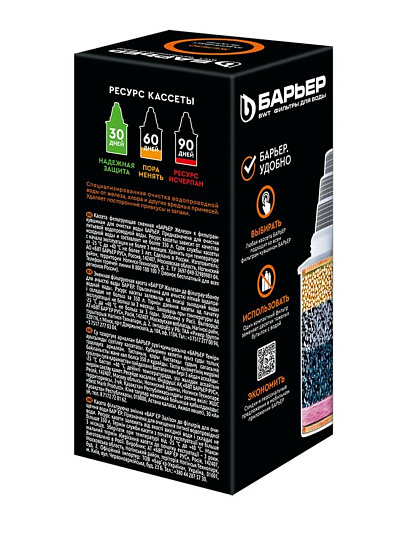 Картридж для фильтра-кувшина Барьер, Железо, К281Р00