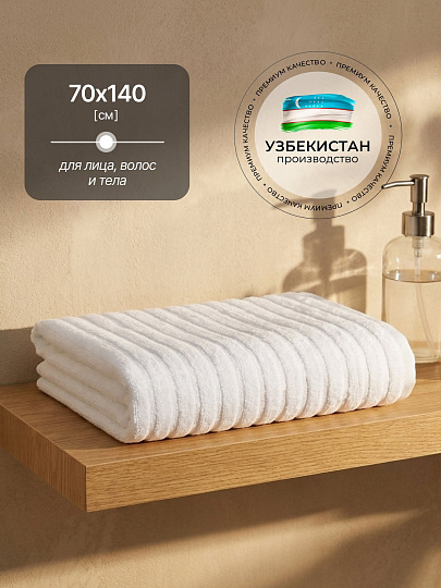 Полотенце банное 70х140 см, 100% хлопок, 450 г/м2, Страйп, Silvano, белое, Узбекистан