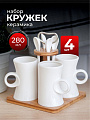Кружка керамика, 4 шт, 280 мл, с ложкой, 306653, бамбуковая подставка