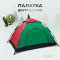 Палатка 2-местная, 200х145х125 см, 1 комн, 1 вентиляционное окно, автомат, нейлон 170Т, оксфорд, 122-053