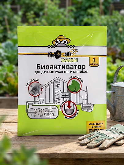 Биоактиватор универсальный, Nadzor Garden, 5 г, для дачных туалетов и септиков, таблетки, BIOWC5