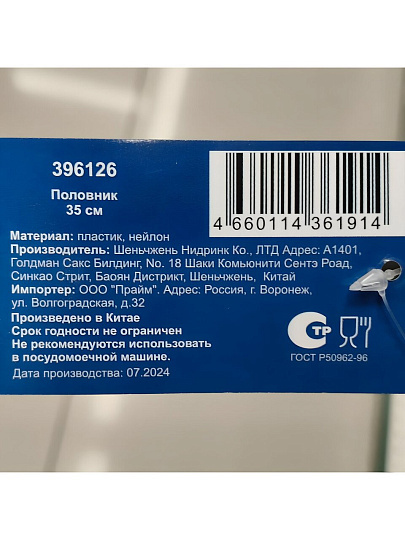 Половник нейлон, 35 см, навеска, Daniks, Грей, Y4-4959
