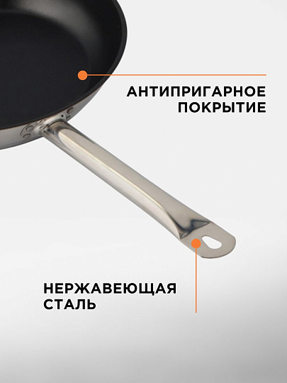 Сковорода нержавеющая сталь, d32 см, антипригарное покрытие, Катунь, Общепит, индукция, КТ-ОБ-СГА-32