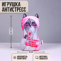 Подушка антистрессовая 15х24 см, Боже, ну почему я такая идеальная?!, 9281000 - фото 3