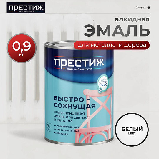Эмаль Престиж, аромат яблока, акриловая, полуглянцевая, белая, 0.9 кг