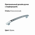 Ручка-скоба мебельная Trodos, ZY-59, 96 мм, ЦАМ, хром, 303155 - фото 3