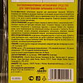 Инсектицид Домик, от тараканов, муравьев, клеевая ловушка, Argus - фото 2
