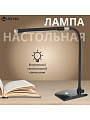 Светильник настольный на подставке, трубка, 5 Вт, черный, абажур черный, Lofter, SPE 16941-01-16