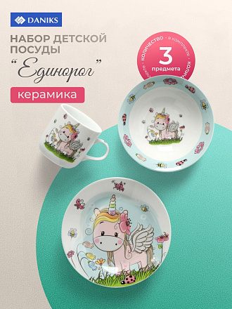 Набор посуды керамика, 3 шт, Единорог, тарелка 18см, салатник 15см, кружка 230мл, Daniks, C518