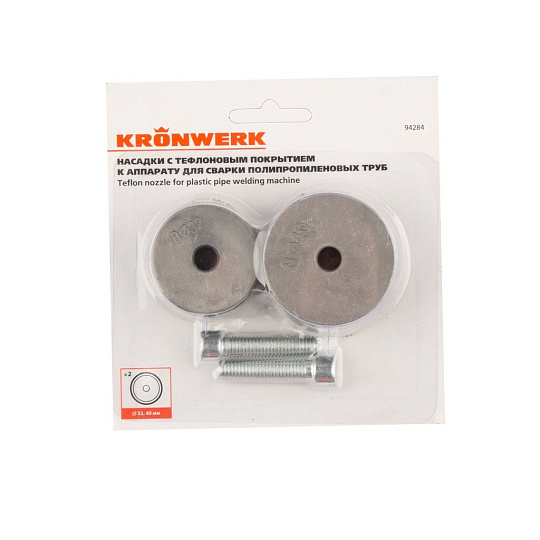 Насадка для сварочного аппарата Kronwerk, 2 шт, 32 мм, 40 мм, с тефлоновым покрытием, 94284