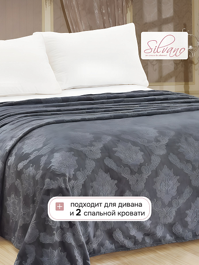 Плед 2-спальный, 180х200 см, велсофт жаккард, 100% полиэстер, Silvano, Fresco, серый, 180/098-FRE/LA