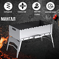 Мангал-трансформер 630х340х285 мм, 2 мм, Grillux, Optimus Plus, ВЗР2164