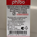Крышка для СВЧ, пластик, 23 см, черная, Phibo, 431155813 - фото 2