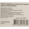 Зеркало настольное, 14х25 см, с подсветкой, 3 уровня яркости, квадрат, A070055 - фото 7