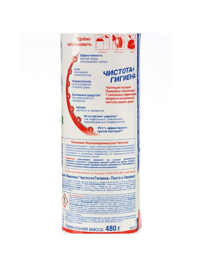 Чистящее средство универсальное, Пемолюкс, Чистота+Гигиена, порошок, 480 г