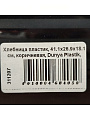 Хлебница пластик, 41.1х26.9х18.1 см, коричневая, Dunya Plastik, 05330 - фото 8