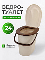 Ведро-туалет пластик, 24 л, бежевый мрамор, Idea, М2460