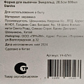 Форма для выпечки керамика, 20.5х17х6.3 см, 0.8 л, круглая, Daniks, Эмеральд, Y4-8741 - фото 9