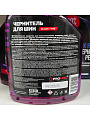 Чернитель шин AVS, Black Tyre AVK-601, 500 мл, триггер, A07403S - фото 7