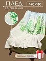 Плед 1.5-спальный, 140х180 см, микрофибра, 100% полиэстер, Silvano, Снежный лес, зелено-белый, AI-0604011