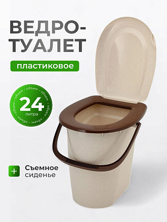 Ведро-туалет пластик, 24 л, бежевый мрамор, Idea, М2460