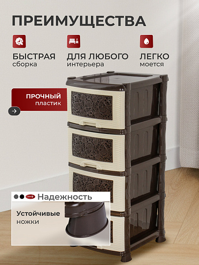 Комод 4 ящика, Ажур, 47х39х95 см, коричневый, 0354/035421, Violet