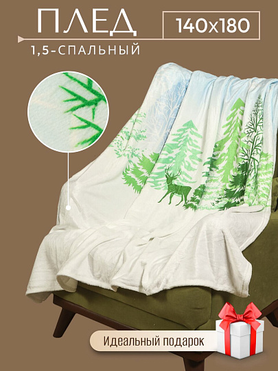 Плед 1.5-спальный, 140х180 см, микрофибра, 100% полиэстер, Silvano, Снежный лес, зелено-белый, AI-0604011