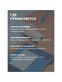 Мастика ВТВ, акриловая, гидроизоляционная, 3 кг - фото 5