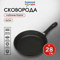 Сковорода чугун, 28 см, Камская посуда, б8060