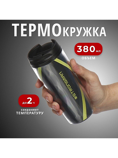 Термокружка пластик, 0.38 л, широкая горловина, Daniks, колба пластик, YYCF001-31
