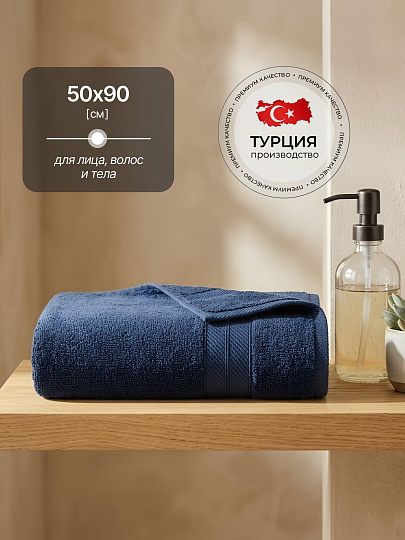 Полотенце банное 50х90 см, 100% хлопок, 480 г/м2, Моне, Silvano, синее, Турция