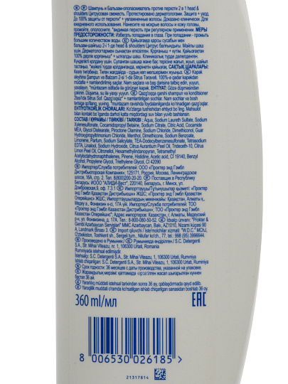 Шампунь бальзам-ополаскиватель Head &amp; Shoulders, 2в1 Цитрусовая свежесть, для всех типов волос, 360 мл