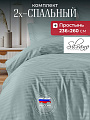 Постельное белье 2-спальное, 236 х 260 см, 2 наволочки 50х70 см, пододеяльник 175х215 см, Silvano, страйп-сатин, Жадеит