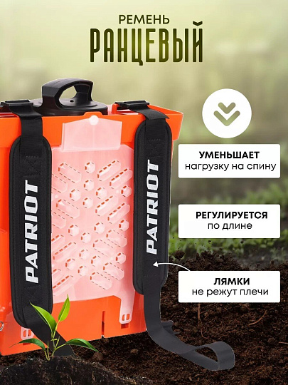 Опрыскиватель садовый аккумуляторный, Patriot, 12 л, свинцово-кислотный, 8 А.ч, 12 В, пластик, ранцевый, PT-12AC