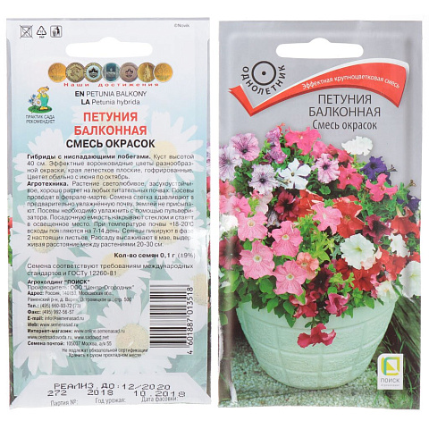 Семена Цветы, Петуния, Смесь окрасок, 0.1 г, балконная, цветная упаковка, Поиск