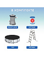 Бассейн каркасный Bestway, 457х122 см, Steel Pro Max, 56438, фильтр-насос, лестница, тент, 16015 л - фото 3