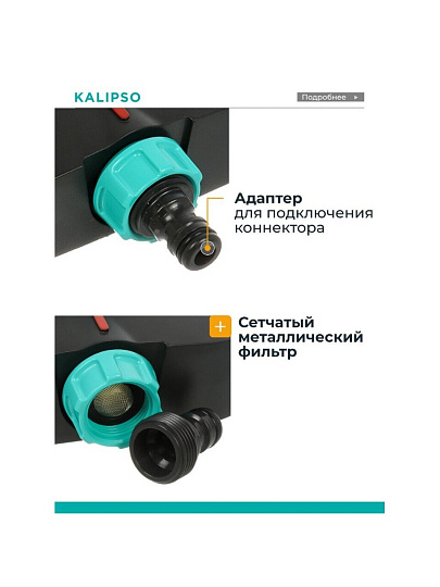 Разбрызгиватель 8 режимов, быстросъемный, Kalipso, DY6029G