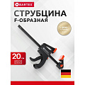 Струбцина F-образная, быстрозажимная, универсальный, 200 мм, Bartex, 1233502