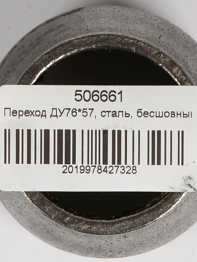 Переход сталь, бесшовный, ДУ76х57