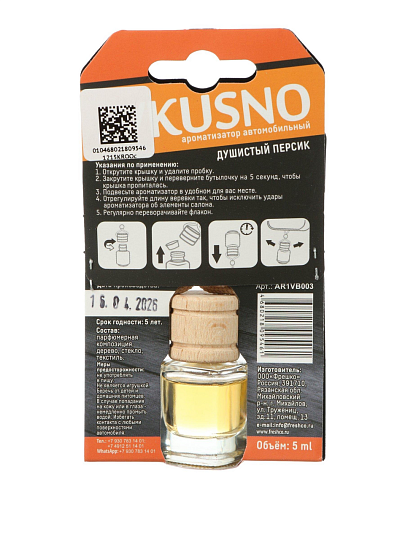 Ароматизатор в машину подвесной, бочонок, Freshco, Vkusno Персик, AR1VB003