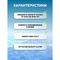 Пылесос-автомат 5678 л/ч, для бассейна, для насосов от 3407 до 5678 л/ч, Intex, 28007 - фото 5