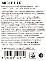 Набор чайный фарфор, 12 предметов, на 6 персон, 300 мл, Lefard, Золотой песок, 115-387, подарочная упаковка - фото 9