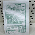 Семена Томат, Карамель жёлтая F1, 0.1 г, белая упаковка, Седек - фото 2