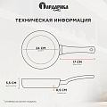 Сковорода литой алюминий, 24 см, антипригарное покрытие, Гардарика, Мегалит 18, soft-touch, 1024-18 - фото 13